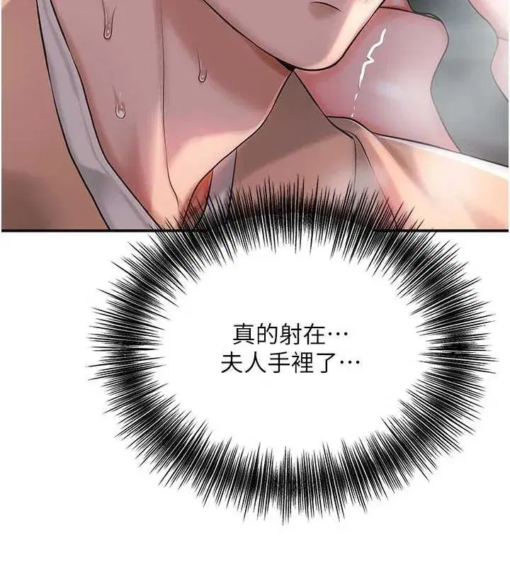 第47話-無法抗拒的提議