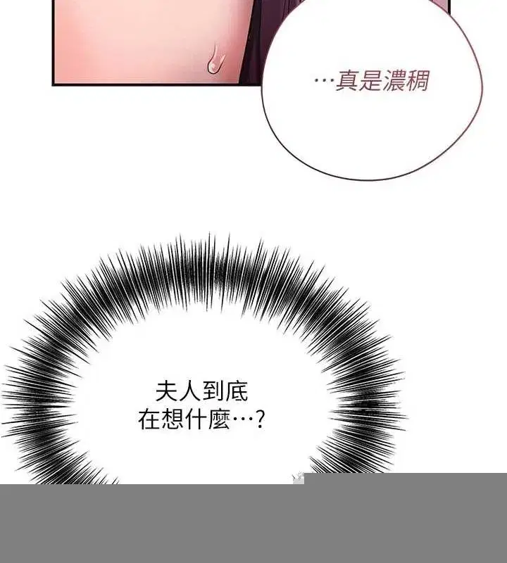 第47話-無法抗拒的提議