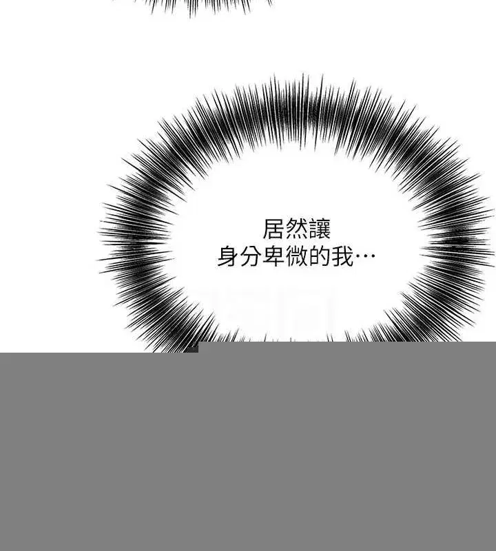 第47話-無法抗拒的提議