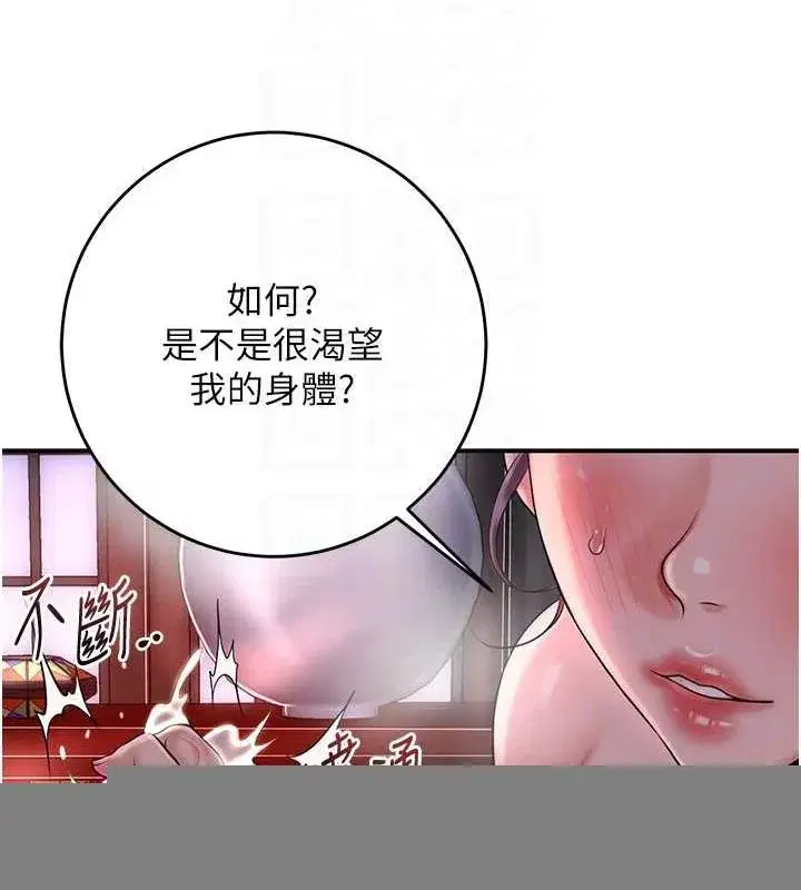 第47話-無法抗拒的提議