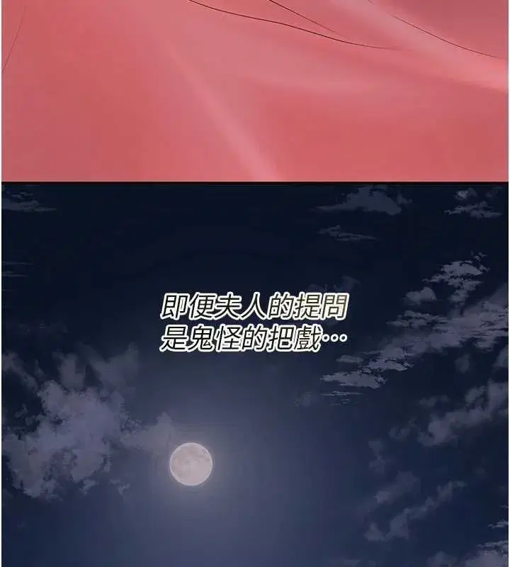第47話-無法抗拒的提議