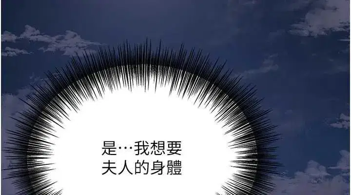 第47話-無法抗拒的提議
