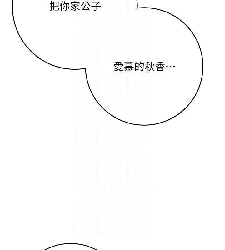 第47話-無法抗拒的提議