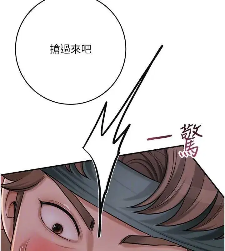 第47話-無法抗拒的提議