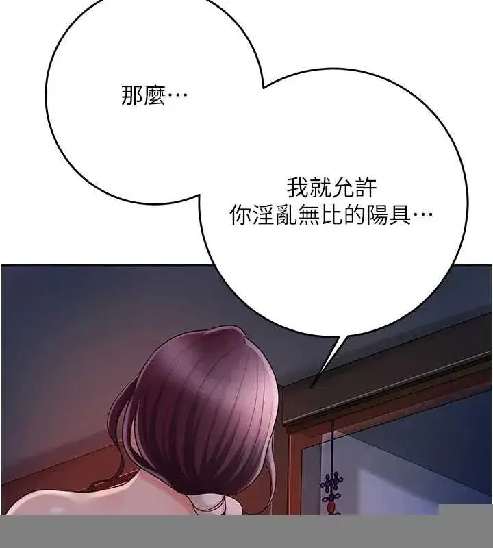 第47話-無法抗拒的提議