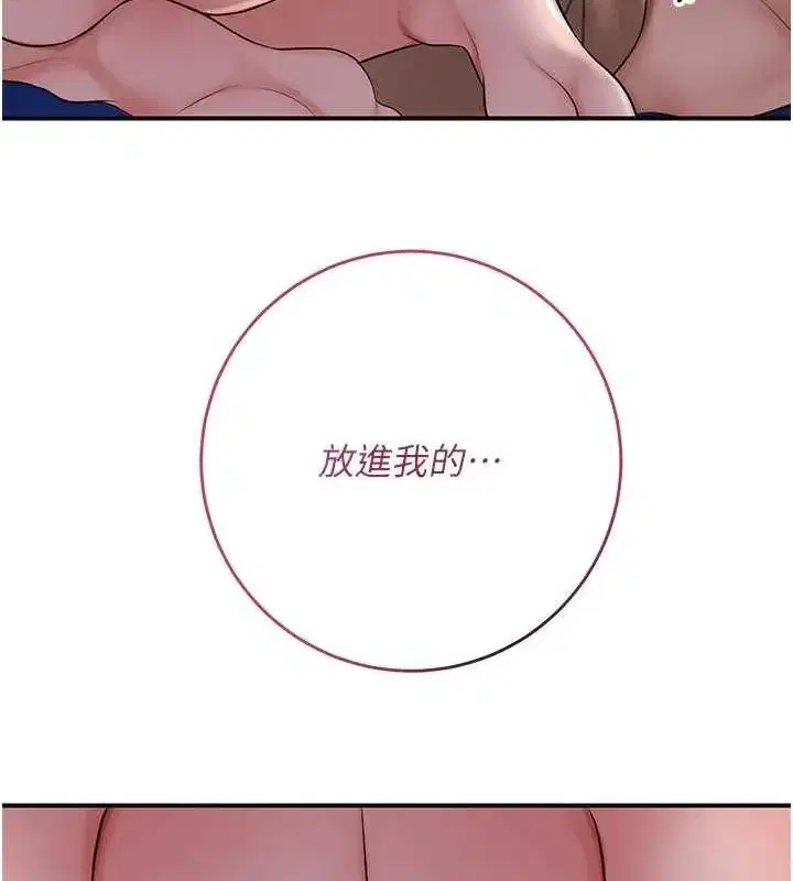 第47話-無法抗拒的提議