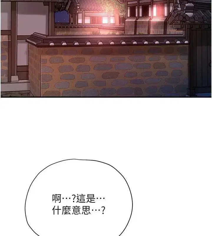 第47話-無法抗拒的提議
