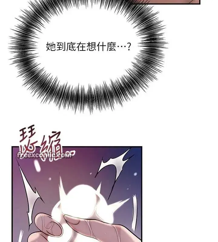 第47話-無法抗拒的提議