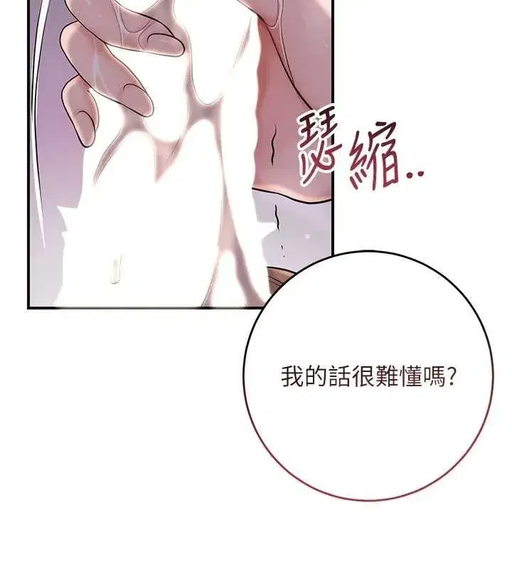 第47話-無法抗拒的提議