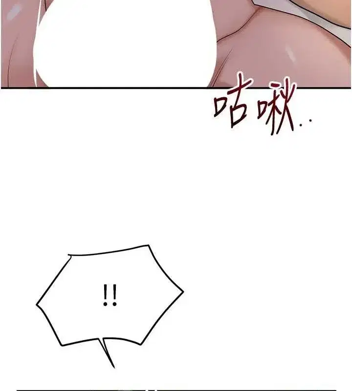 第47話-無法抗拒的提議