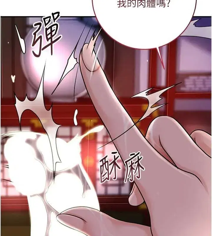 第47話-無法抗拒的提議