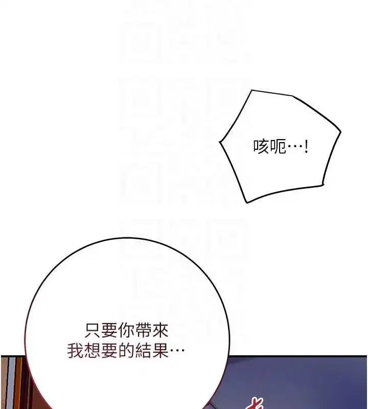 第47話-無法抗拒的提議