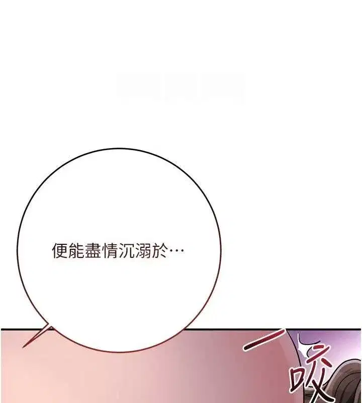 第47話-無法抗拒的提議