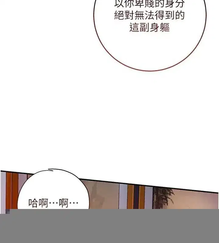 第47話-無法抗拒的提議
