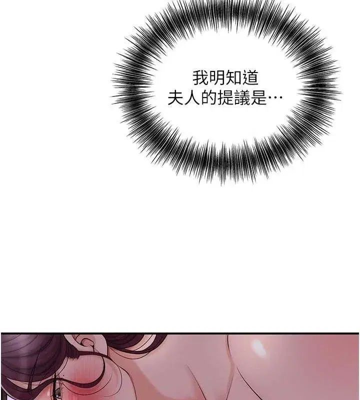 第47話-無法抗拒的提議