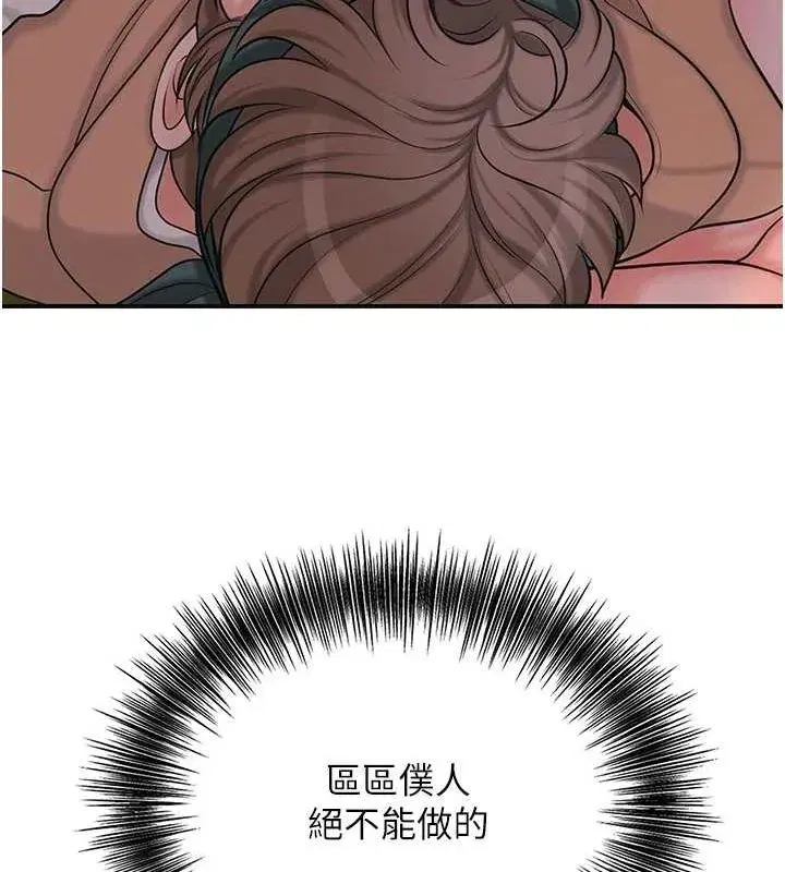 第47話-無法抗拒的提議