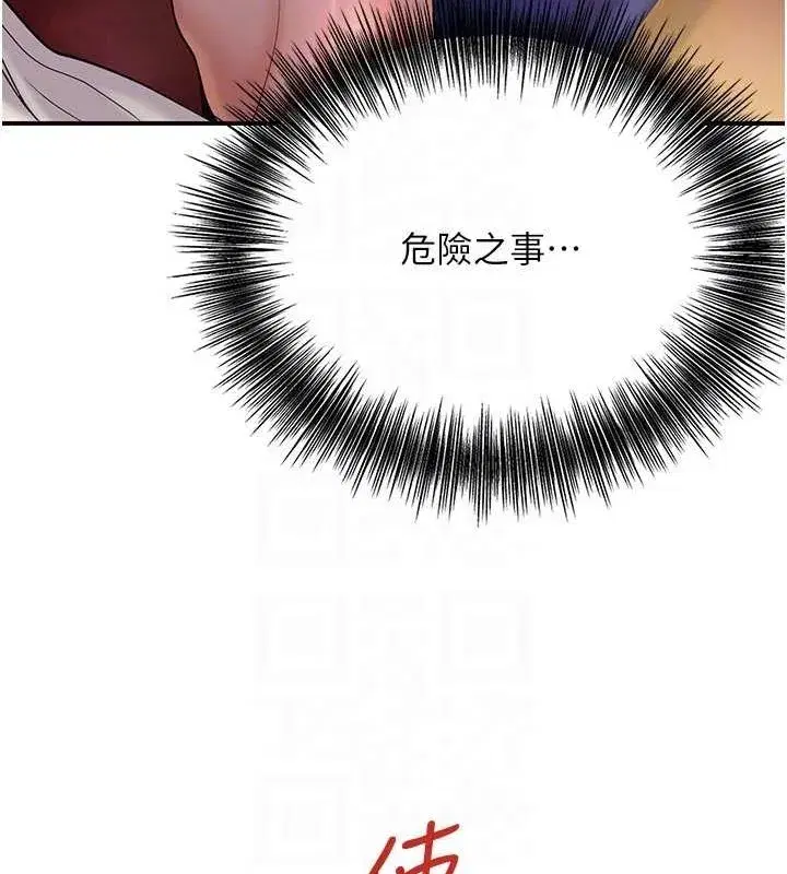 第47話-無法抗拒的提議