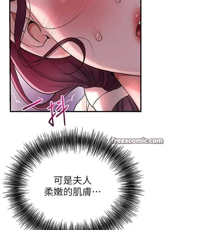 第47話-無法抗拒的提議