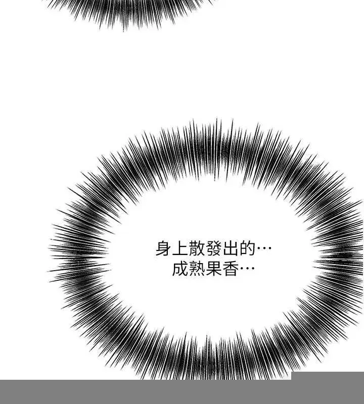 第47話-無法抗拒的提議