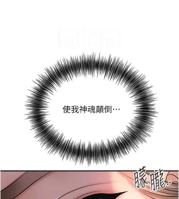 第47話-無法抗拒的提議