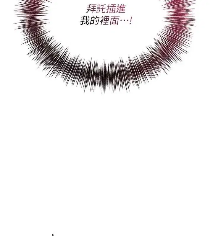 第48話-性慾高漲的銀雪