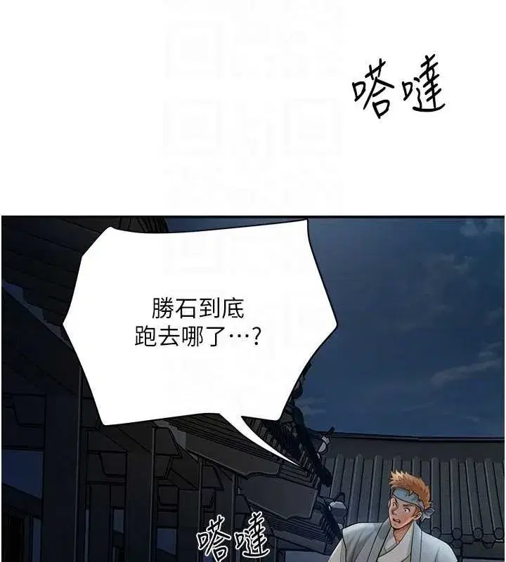第48話-性慾高漲的銀雪