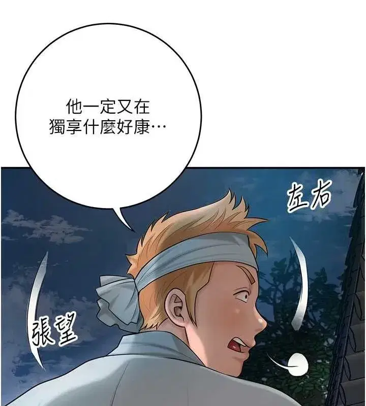 第48話-性慾高漲的銀雪