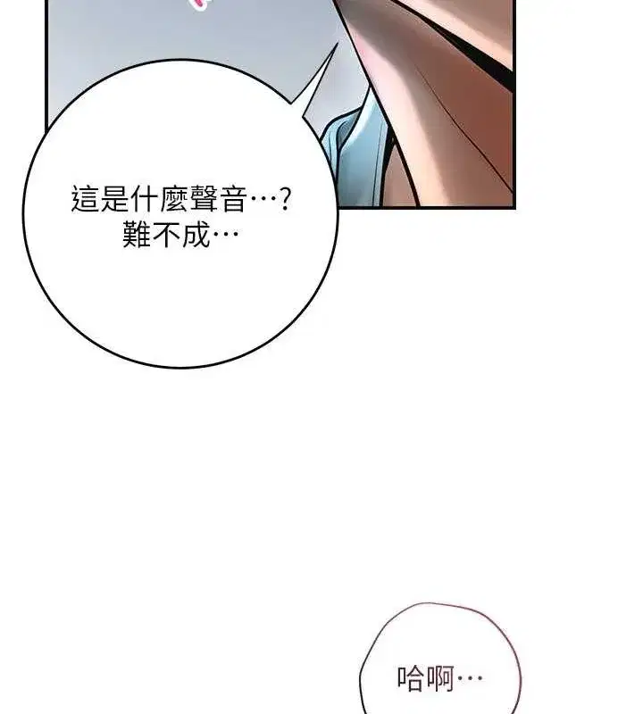 第48話-性慾高漲的銀雪