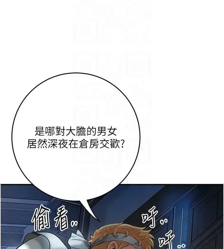 第48話-性慾高漲的銀雪