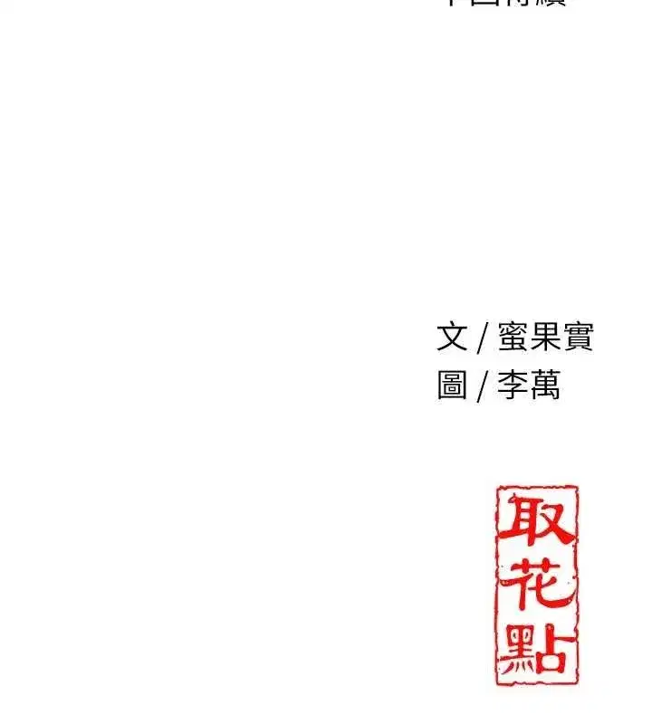 第48話-性慾高漲的銀雪