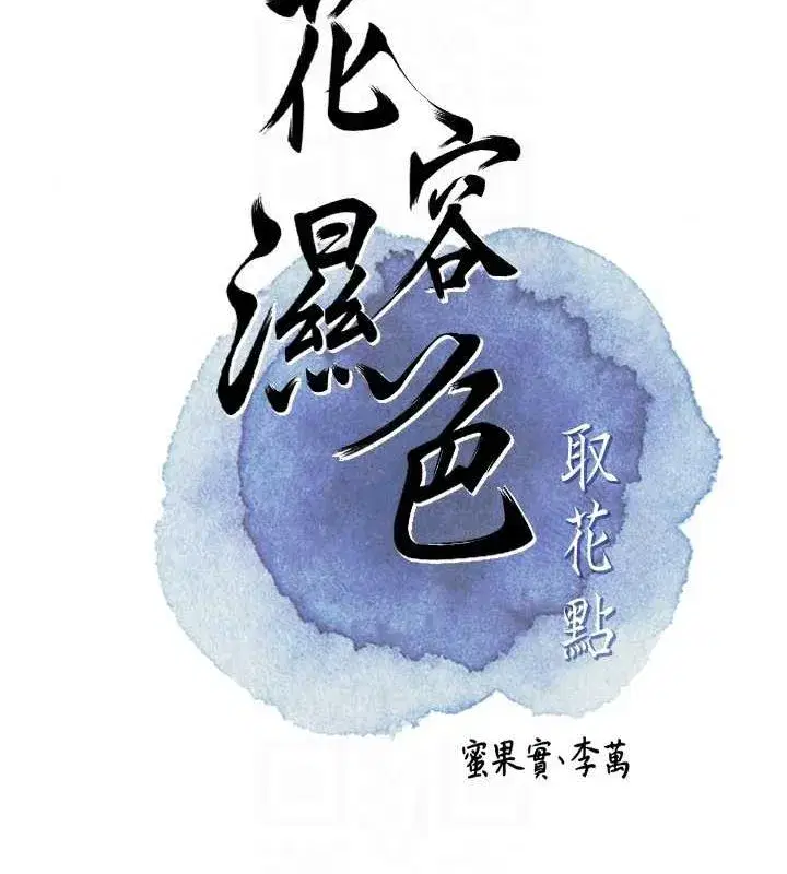 第48話-性慾高漲的銀雪