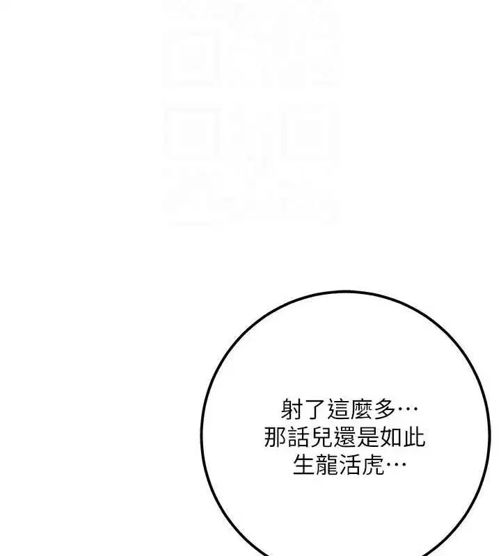 第48話-性慾高漲的銀雪