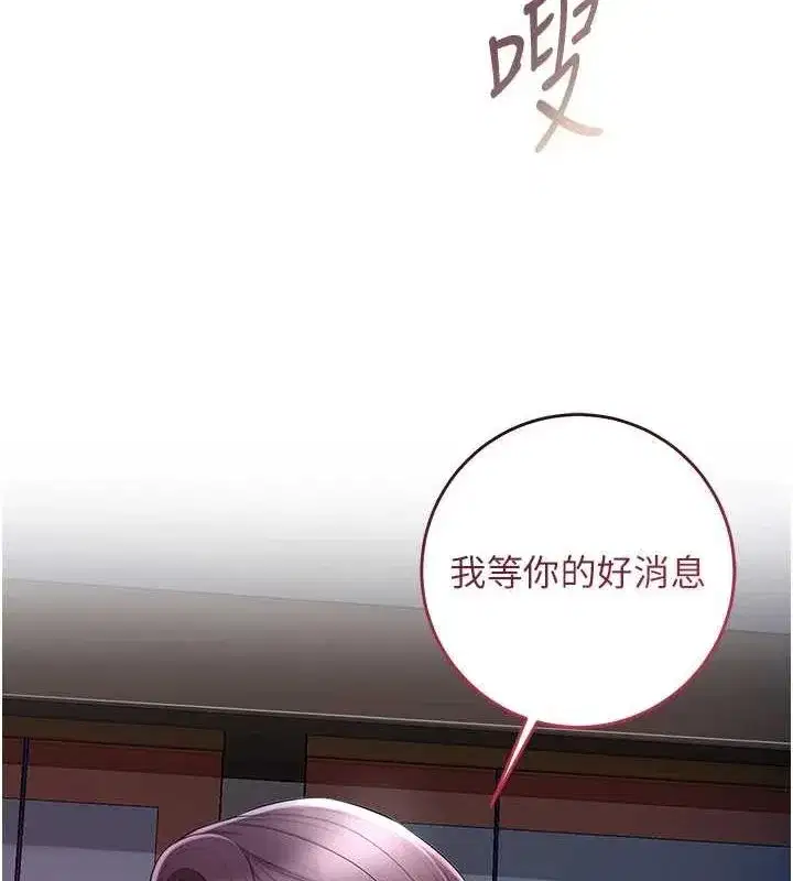 第48話-性慾高漲的銀雪