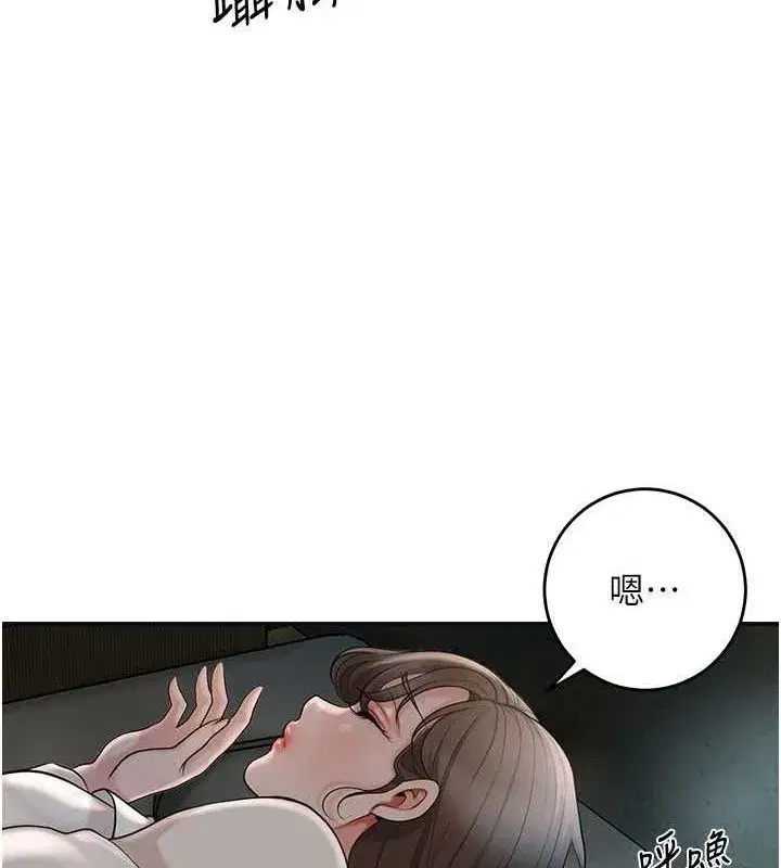 第48話-性慾高漲的銀雪