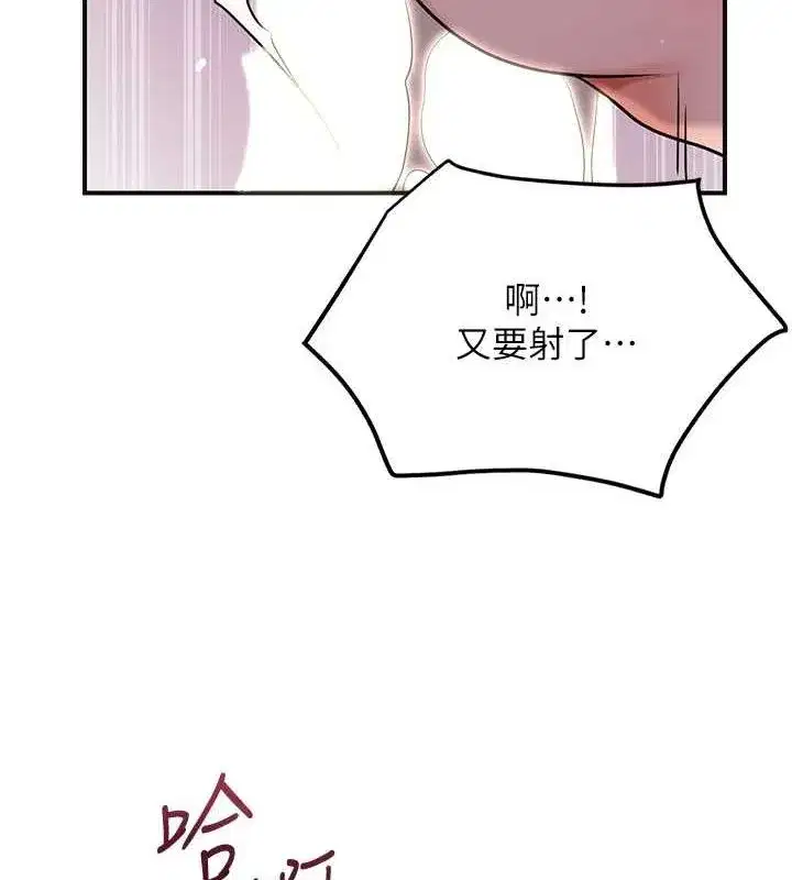 第48話-性慾高漲的銀雪