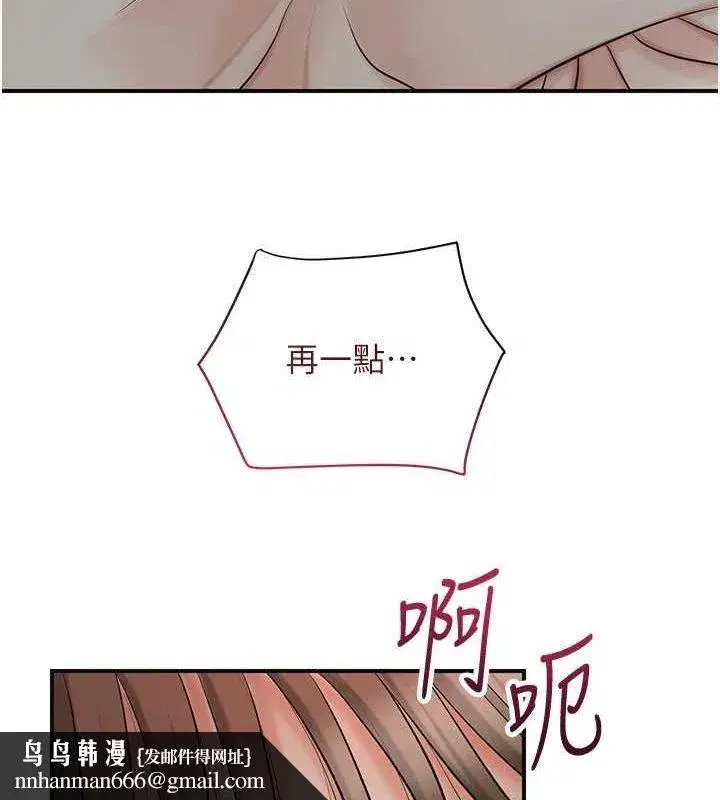 第48話-性慾高漲的銀雪