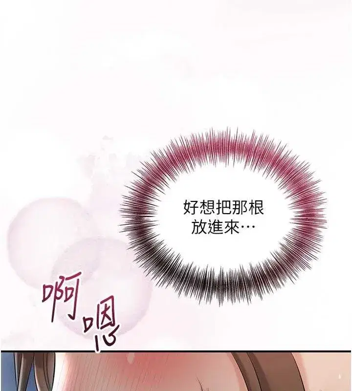 第48話-性慾高漲的銀雪