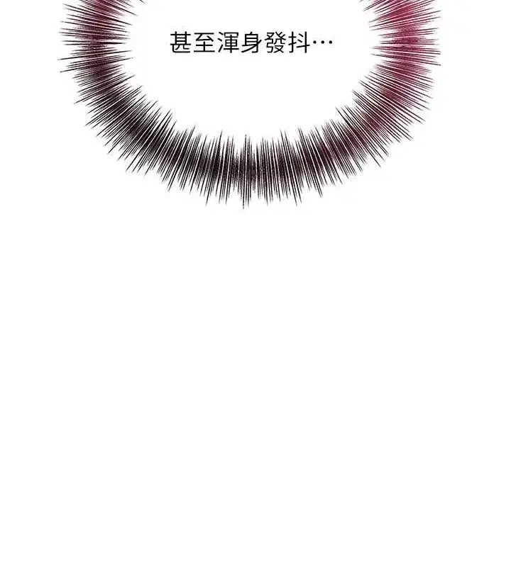 第48話-性慾高漲的銀雪