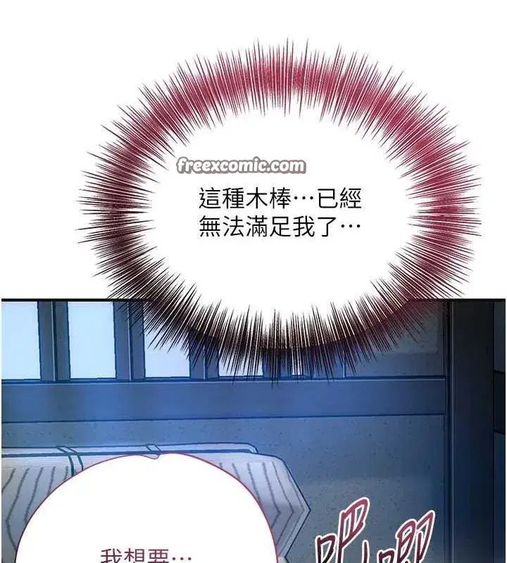 第48話-性慾高漲的銀雪