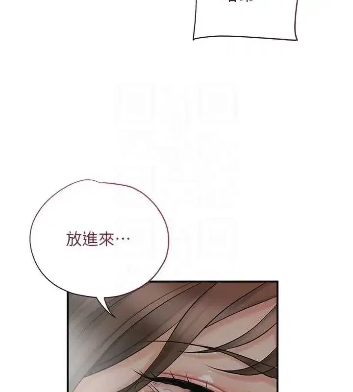 第48話-性慾高漲的銀雪