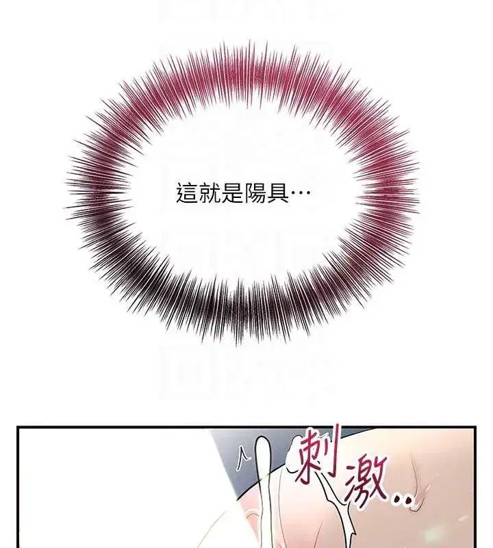第51話-隔著門縫插進去