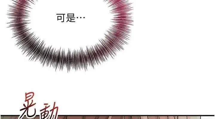第51話-隔著門縫插進去