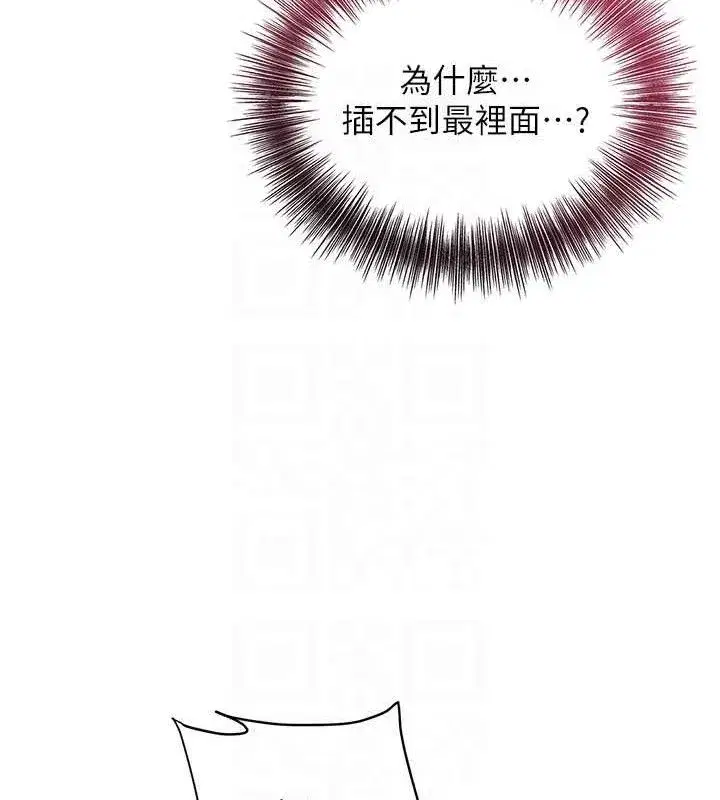 第51話-隔著門縫插進去