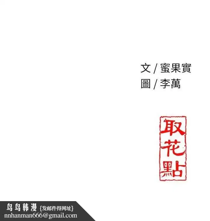 第51話-隔著門縫插進去