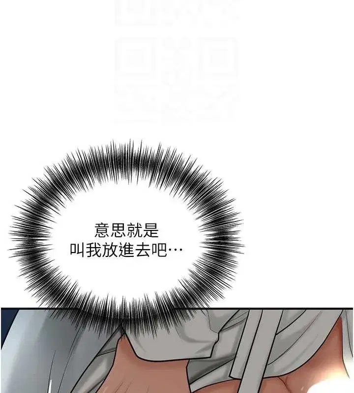 第51話-隔著門縫插進去