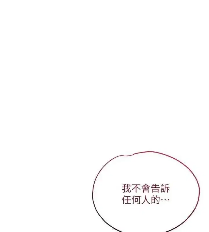 第51話-隔著門縫插進去