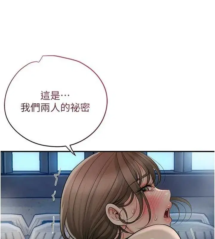第51話-隔著門縫插進去