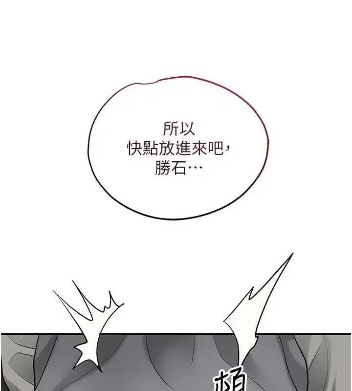 第51話-隔著門縫插進去