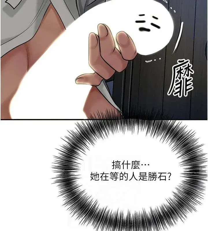 第51話-隔著門縫插進去