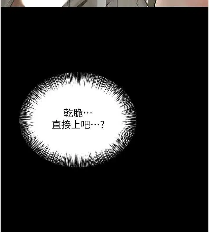 第51話-隔著門縫插進去